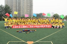 2015年國隆化工年中會(huì)戶外拓展活動(dòng)