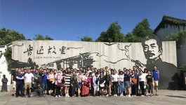 越中山水記  魅力紹興行——國隆集團(tuán)2018年中總結(jié)會(huì)議系列之三