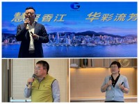 慧聚香江 華彩流芳——國隆集團(tuán)華東及華南區(qū)域2024年度年終會(huì)議順利召開